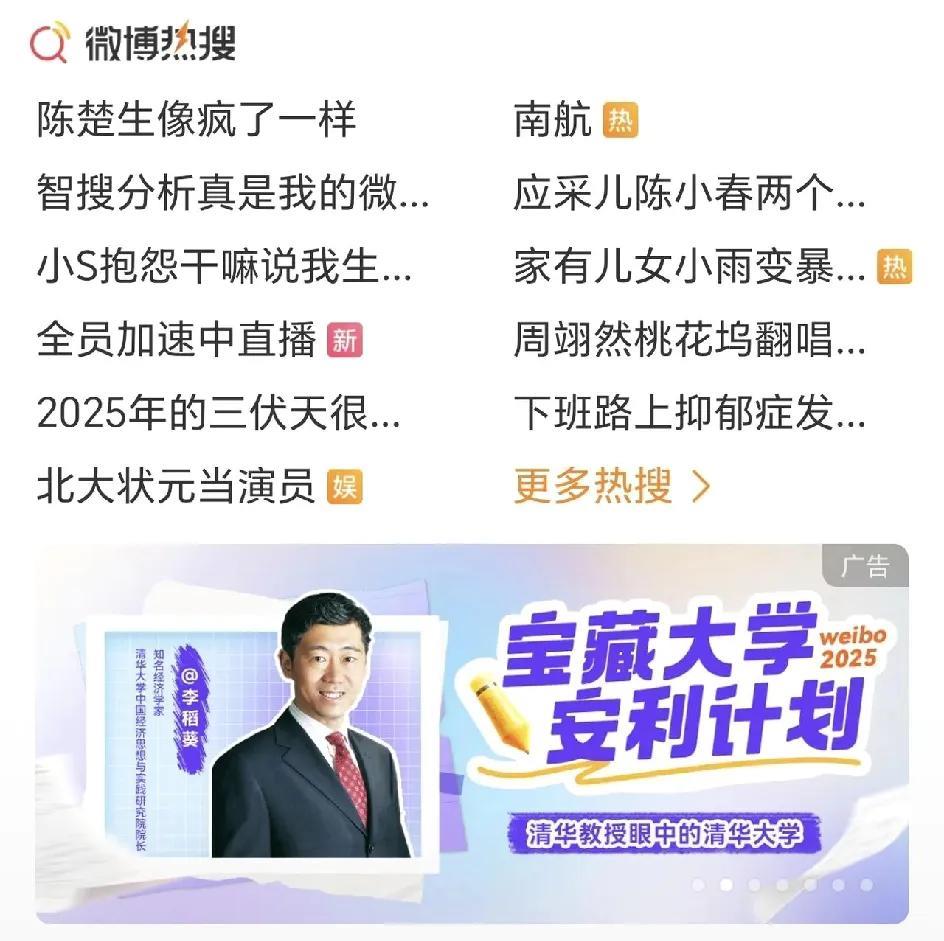 一打开手机吓一跳，陈楚生像疯了一样！这词条也太吸引人了吧，是陈楚生要唱《像疯了