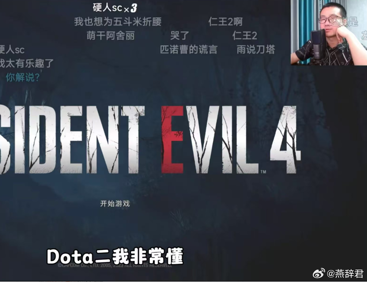 关于徐静雨懂不懂DOTA2的问题，徐静雨自己直播说非常懂，不过他也说他非常会打篮