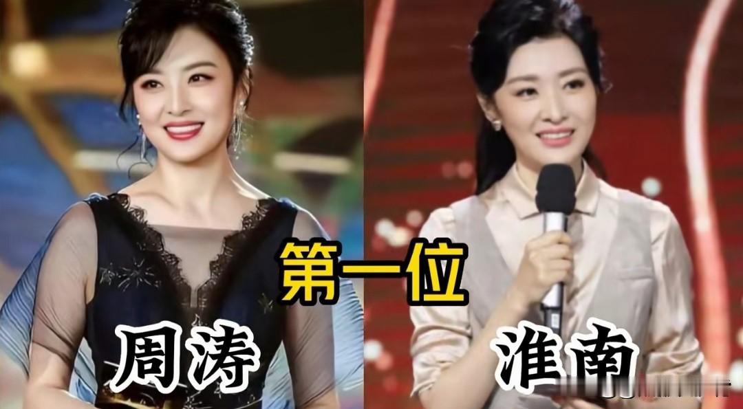 安徽十大美女明星，个个颜值出众，你更喜欢谁呢？我个人更喜欢周涛和甘婷婷。