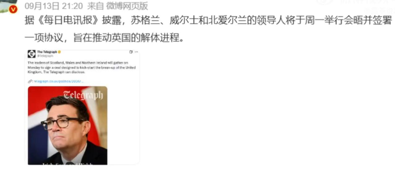 一夜之间，似乎英国可能要解体了，难道我们又要见证历史了吗？最坏的结果是，直接