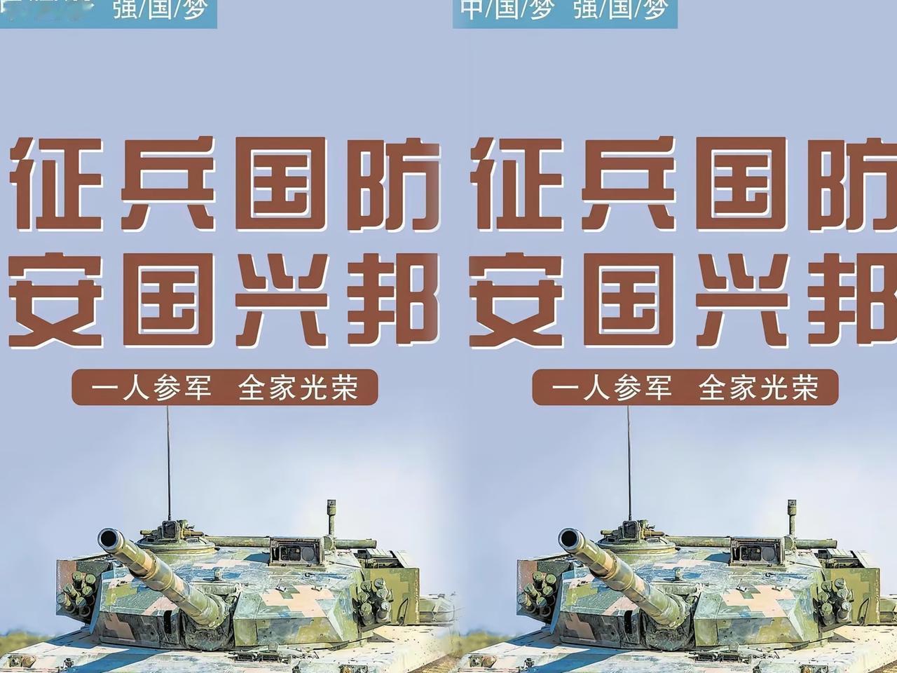 这征兵消息一出，多少家长连夜愁得睡不着觉！2026年9月想当兵，硬指标卡得