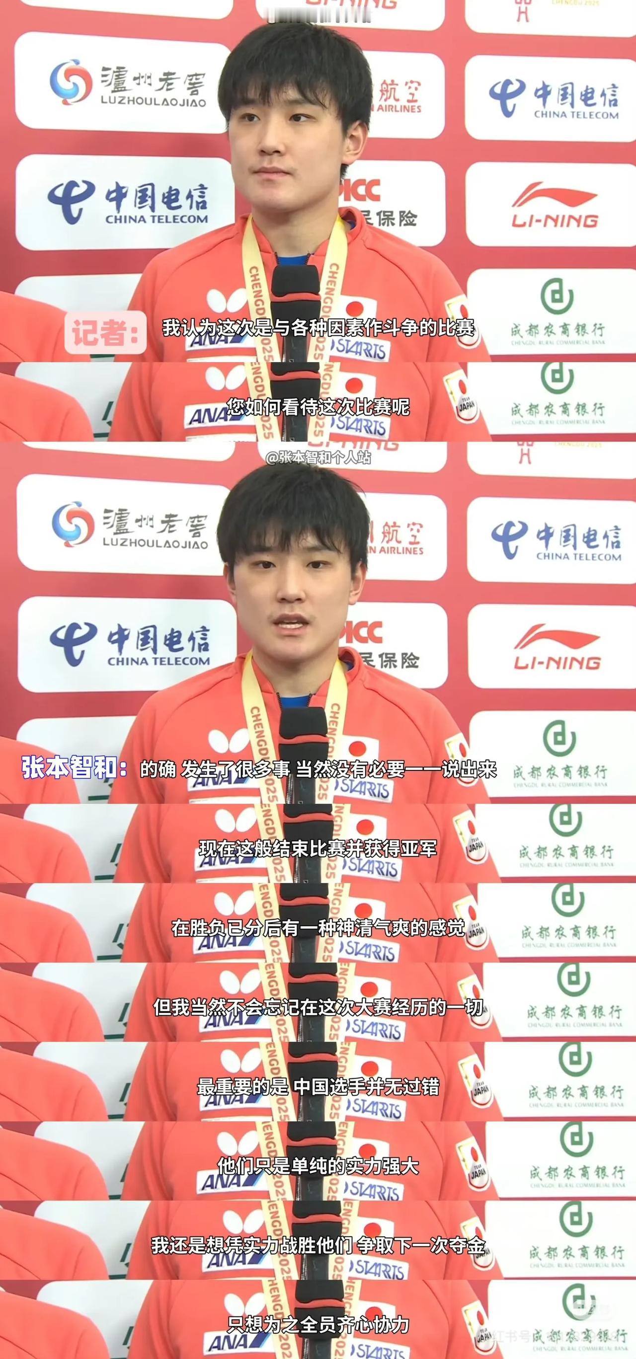 张本智和谈成都混团世界杯日本夺得亚军🥈张本智和认为这场比赛不只是技术较量，
