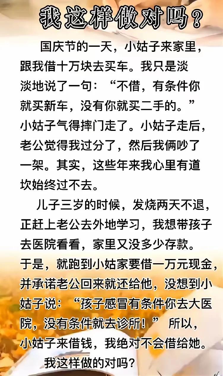 只要问心无愧，怎么做都是对的。