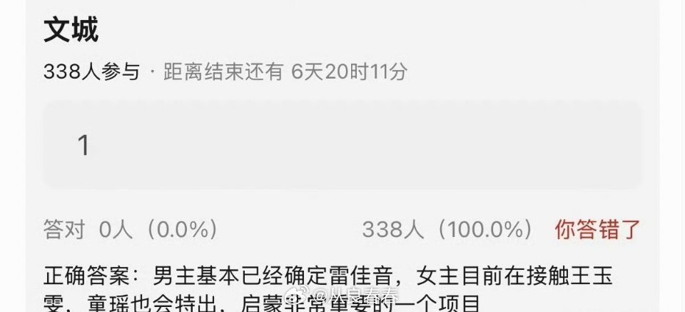 雷大头又出来演戏了啊（之前说休息一段时间）