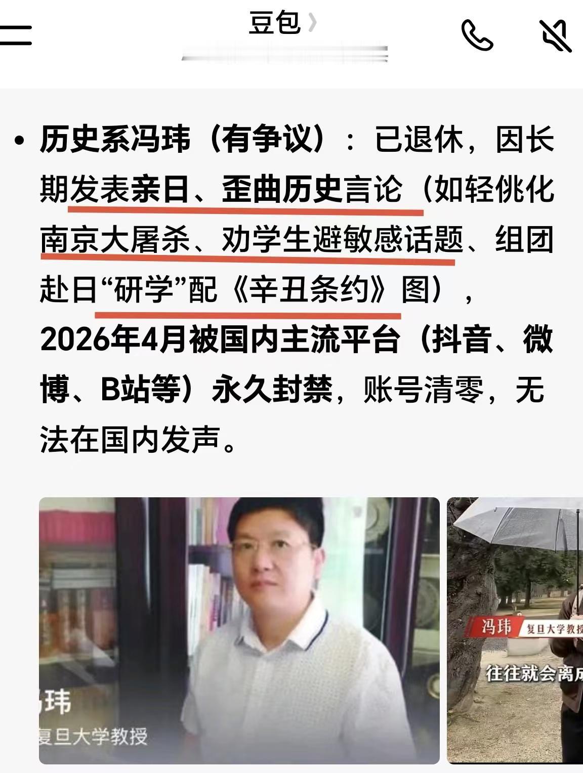 曾经是学术界精英中的精英，天之骄子，国之宠儿，却沦落到肆意抹黑历史，为日