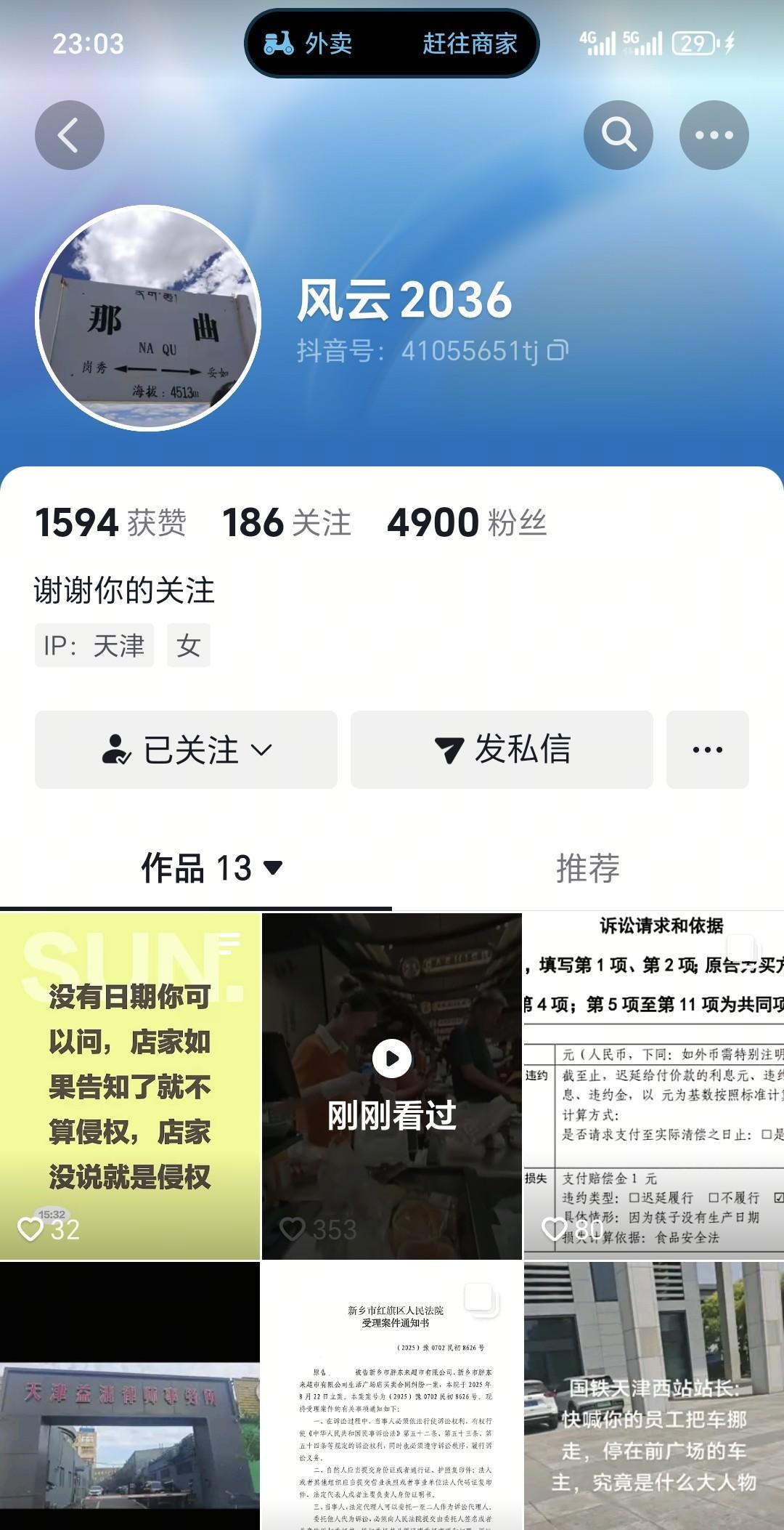 举报胖东来筷子的天津男子又出现了，账号已经可以找到了，她透露是因为胖东来的客服拒