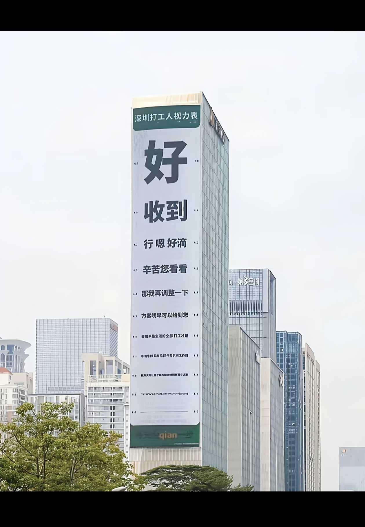 深圳这栋楼火了！抬头一看全是“牛马”。