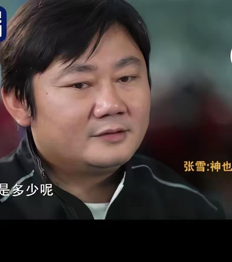 主持人问张雪：放弃10个亿，很难决定吗？​张雪笑说：不难，对我来说太容易了，坐