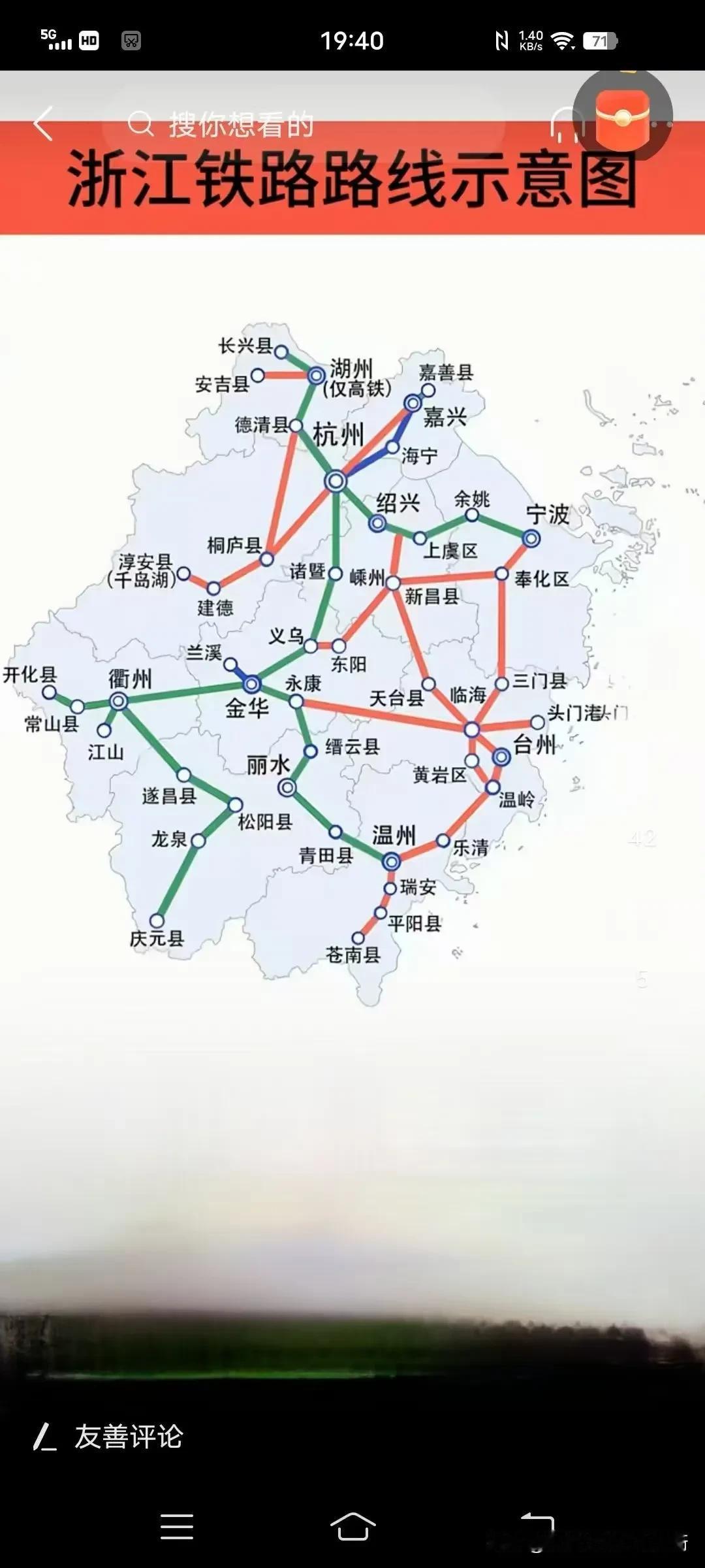 江苏省铁路发展与浙江相比至少落后十年。从浙江省铁路路线图上看，目前浙江省会杭