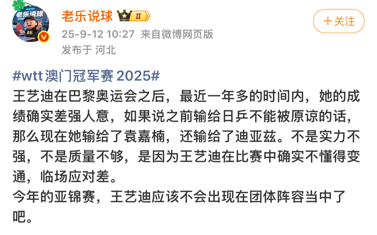 难道小将就懂得变通吗？王艺迪输给的人后面的人也会输只是她每次都被推出来试毒而已
