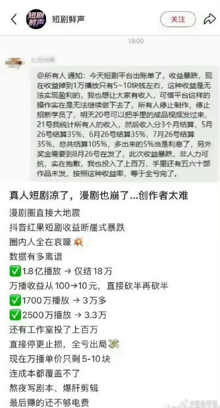 娱乐行业提供的内容无论如何变化，娱乐行业的受众总体是不变的，地球上就这么多人，这