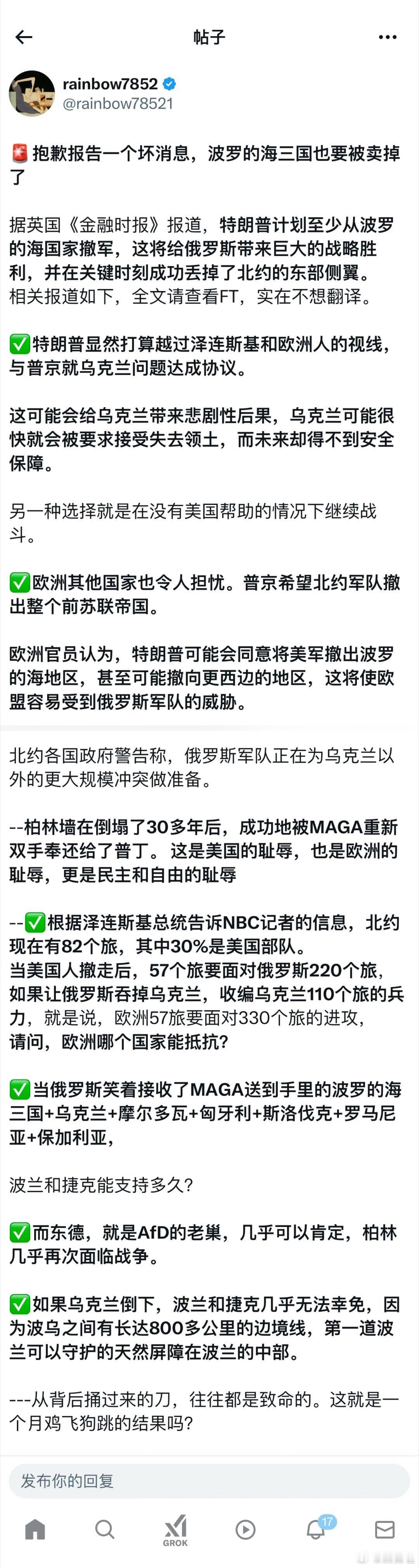 真的假的？懂王这是有什么把柄在普京手上？我不信啊。