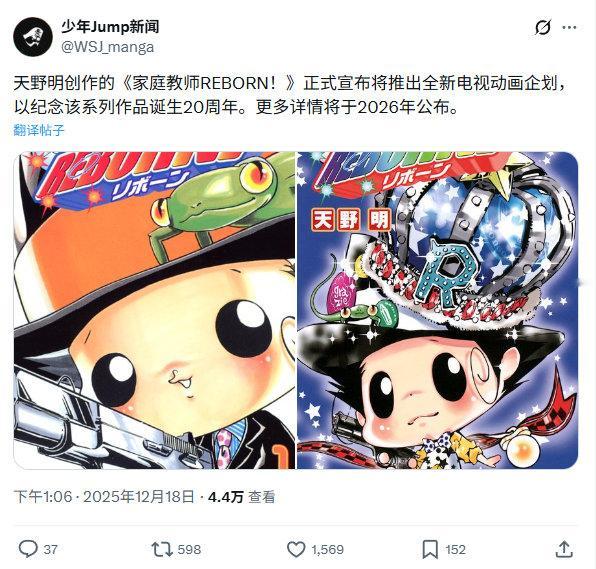 《家庭教师》动画新作新企划真的要来了！！