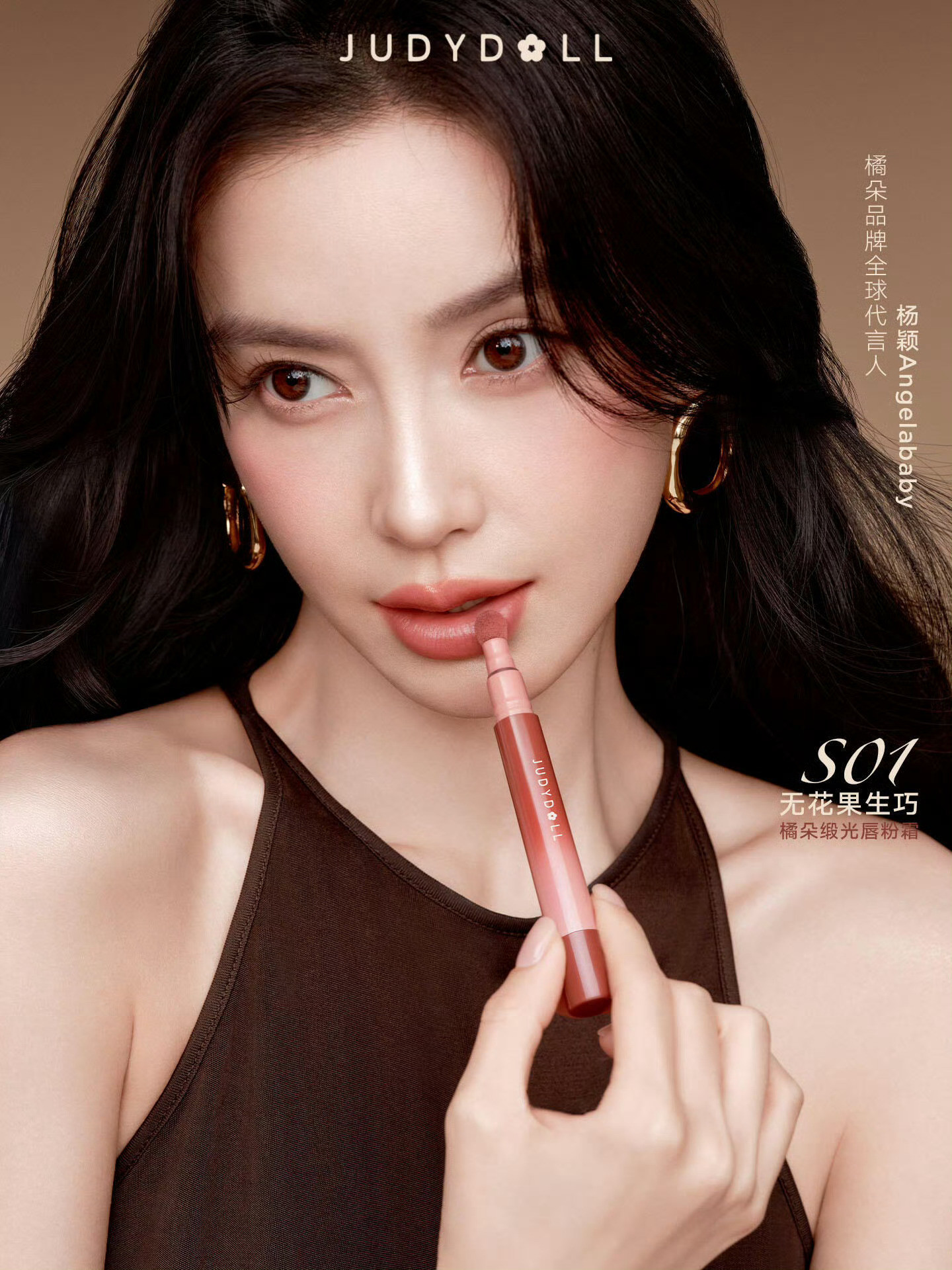 Angelababy没有不出片的风险angelababy最新物料美妆代言鼻姐没有