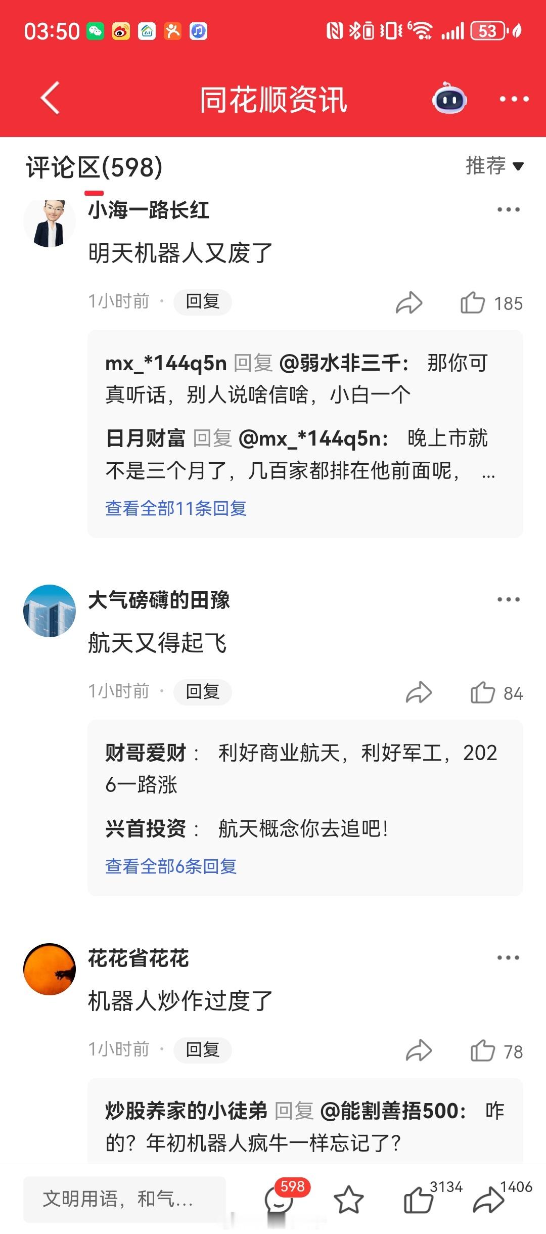 宇树科技上市绿色通道被叫停绿色通道被叫停，宇树科技完全符合上市资格，排队上市，走