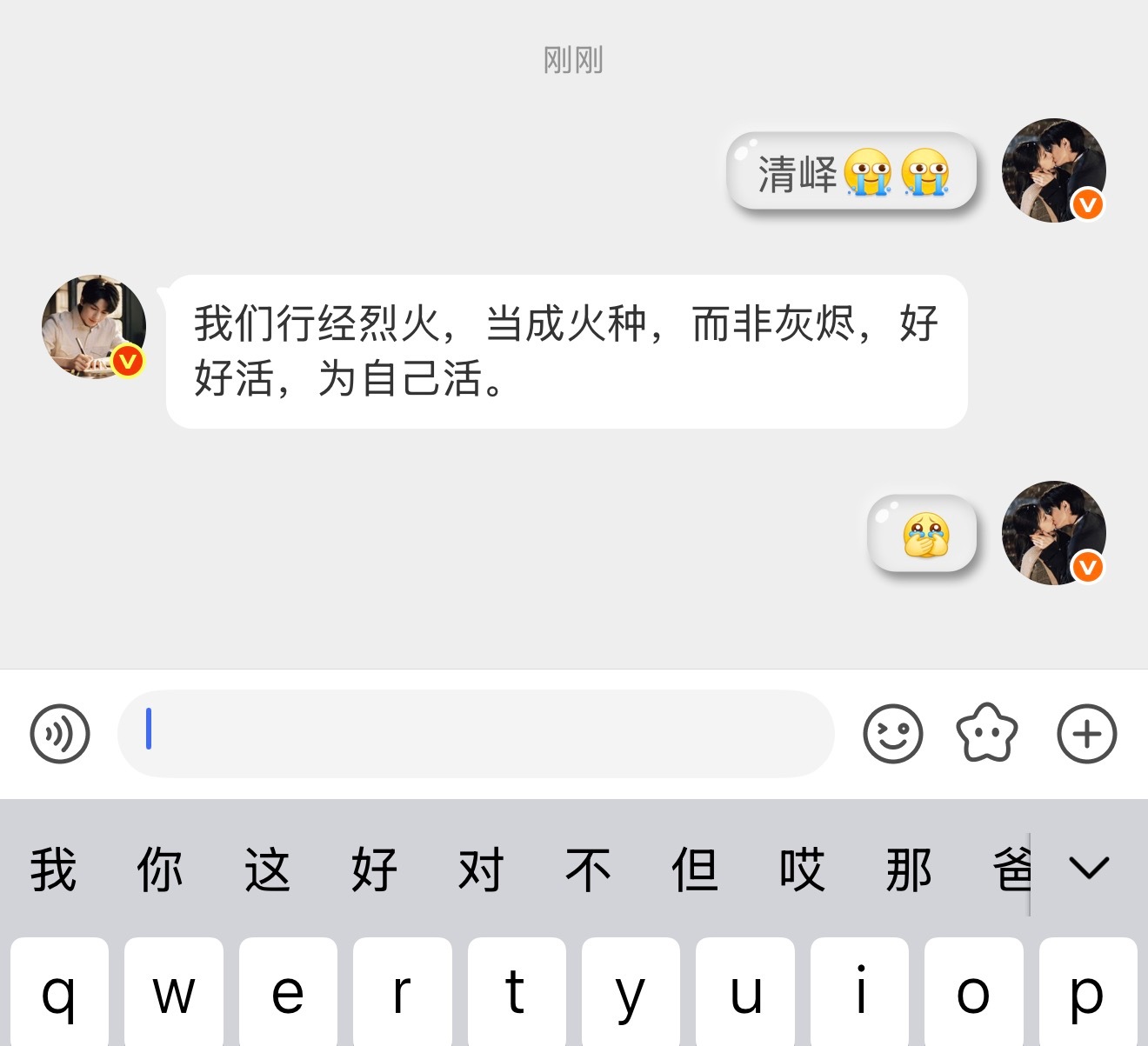 我又性情了卧槽。
