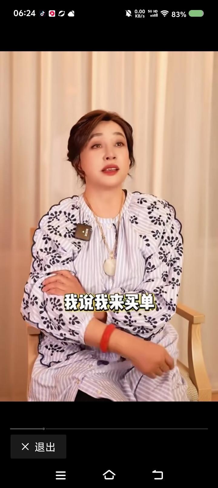 刘晓庆说老崔——网上视频：刘晓庆说：“我觉得最大的错过，是错过老崔。我向来大方