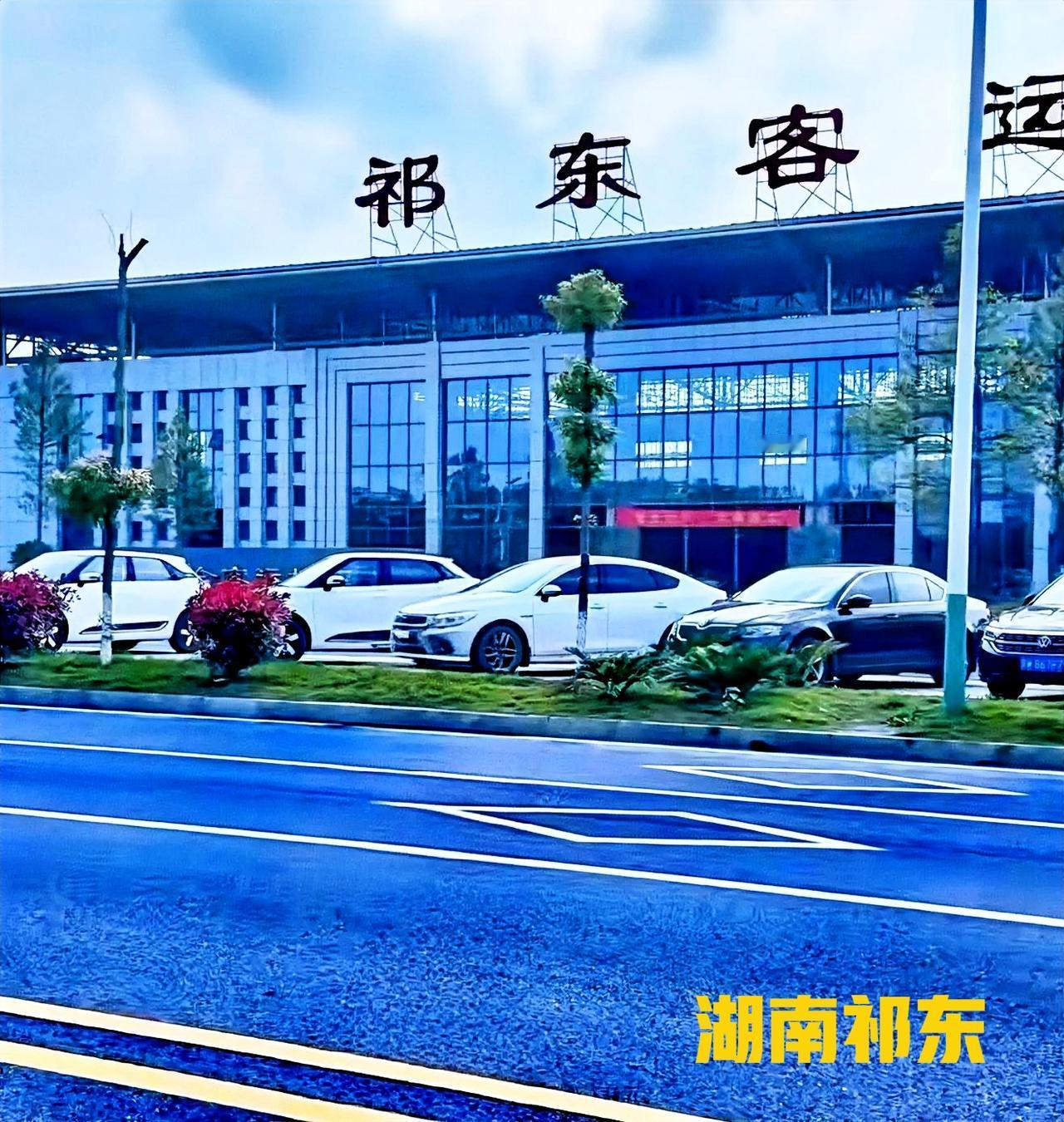 说实话，祁东县新修的这个新汽车客运站，不管祁东新汽车客运站无论是修在祁东县城，还