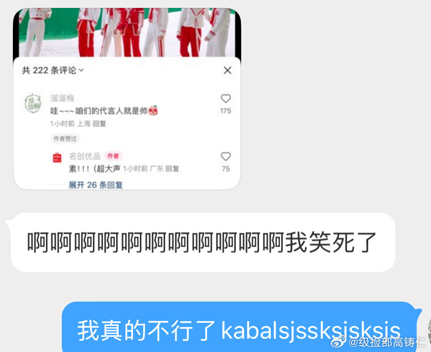 这两个牌子太搞笑了好吧​​​