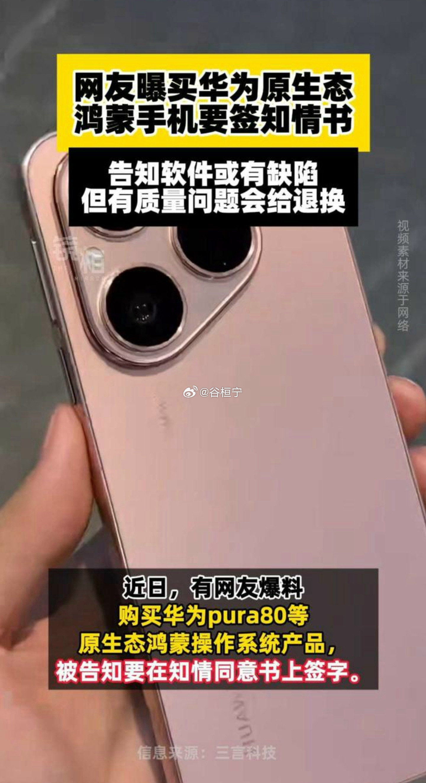 活久见。华为也是难，看看把经销商逼成什么样了[哭哭]​​​