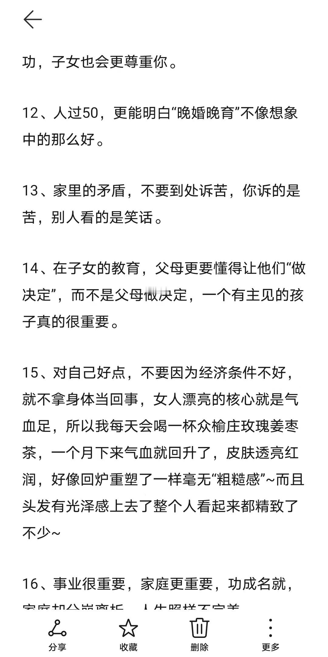 这就是人要到中年以后才明白的道理，脏，但现实