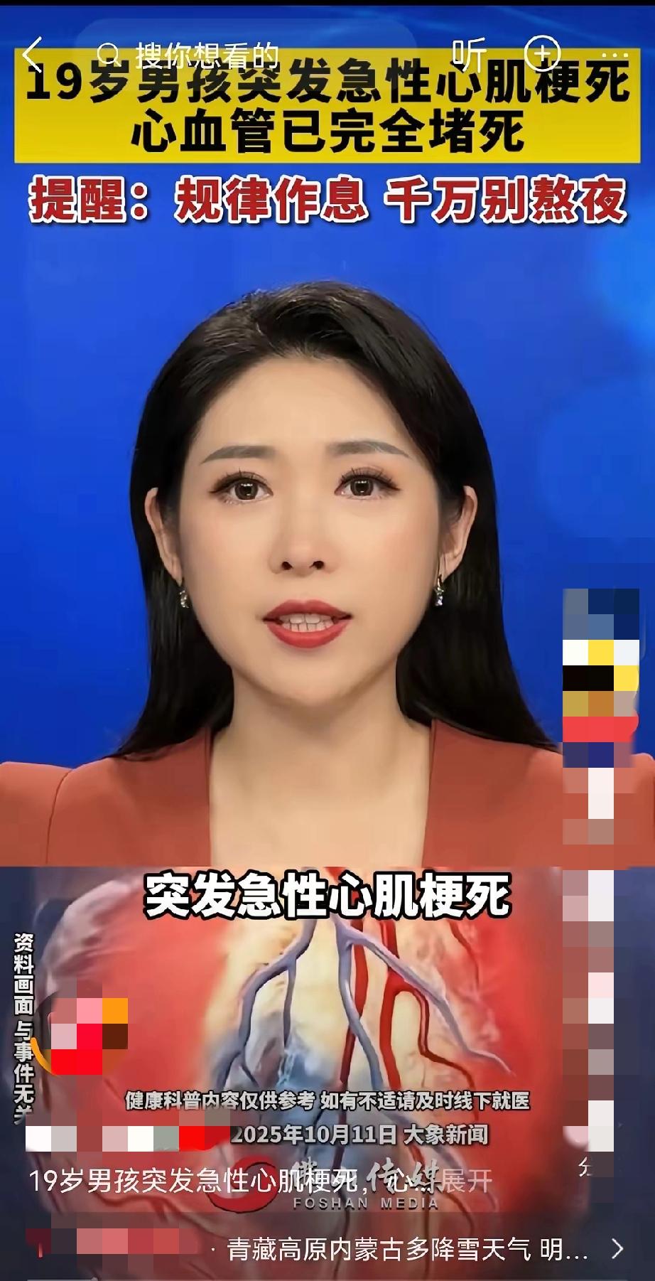 太吓人了！河南郑州19岁男孩突发心梗，心血管全堵死，医生说这是他见过最年轻的患者