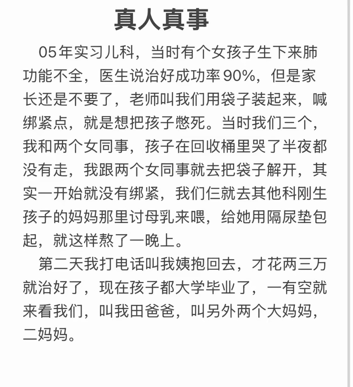 功德无量