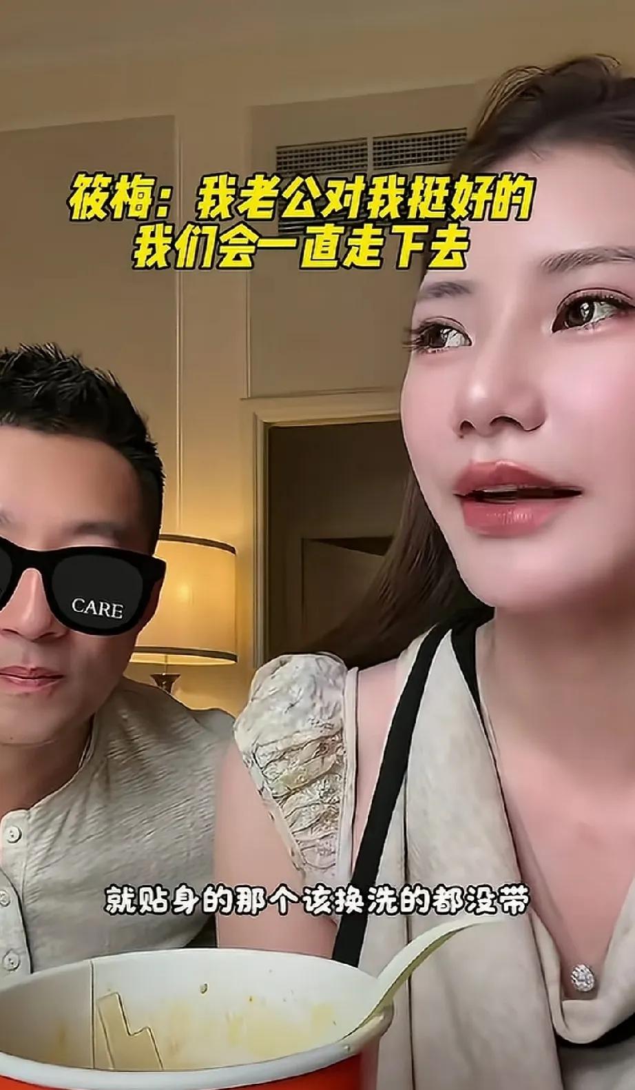 马筱梅在直播间里炫耀道:这次跟老公出国，我什么衣服也没带，连贴心的衣裤都没带，全