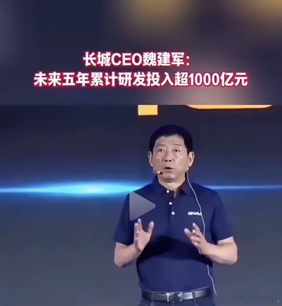 长城:未来五年将投资1000亿，比亚迪:我也是，我两年投资1000亿。长