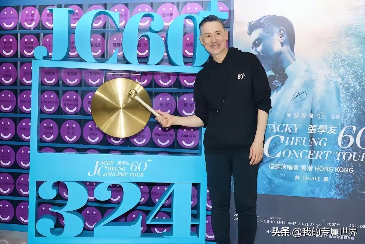 张学友感觉这是真累，红馆20场演唱会昨天完美落幕，两年时间一共举办了324场演唱