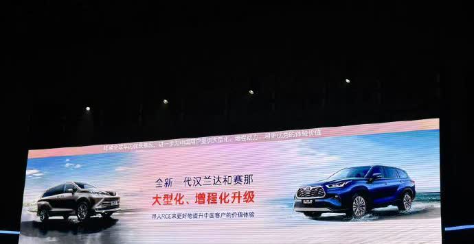 增程的赛那和汉兰达要出来了？【来自懂车帝车友圈】