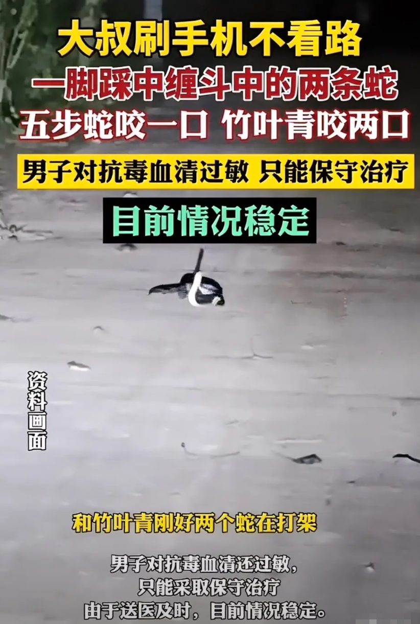 这应该就叫倒霉透顶了吧！安徽一大叔在傍晚散步时，因边走路边看手机没有注意到地