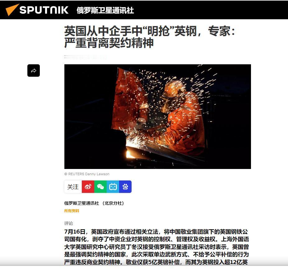 中企资产被强吞第五天，斯塔默挂冠而去，留下一句嘱托，继任者则念念不忘对华棋局。