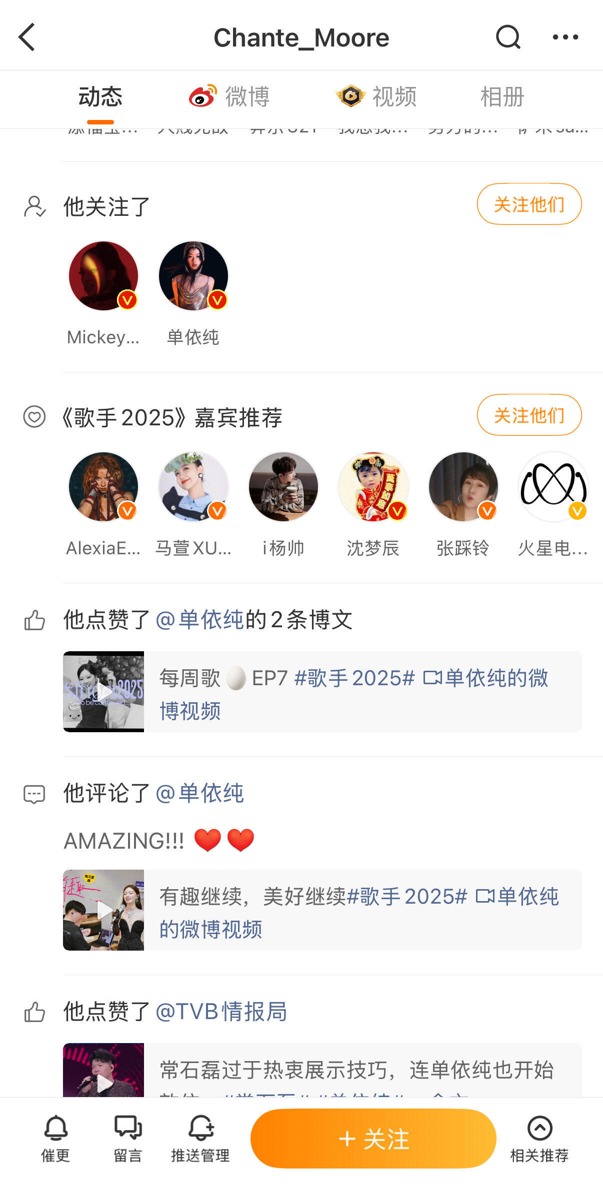香缇莫是不是开始考古单依纯啦？！啊哈哈哈两个人可可爱爱[抱抱]​​​