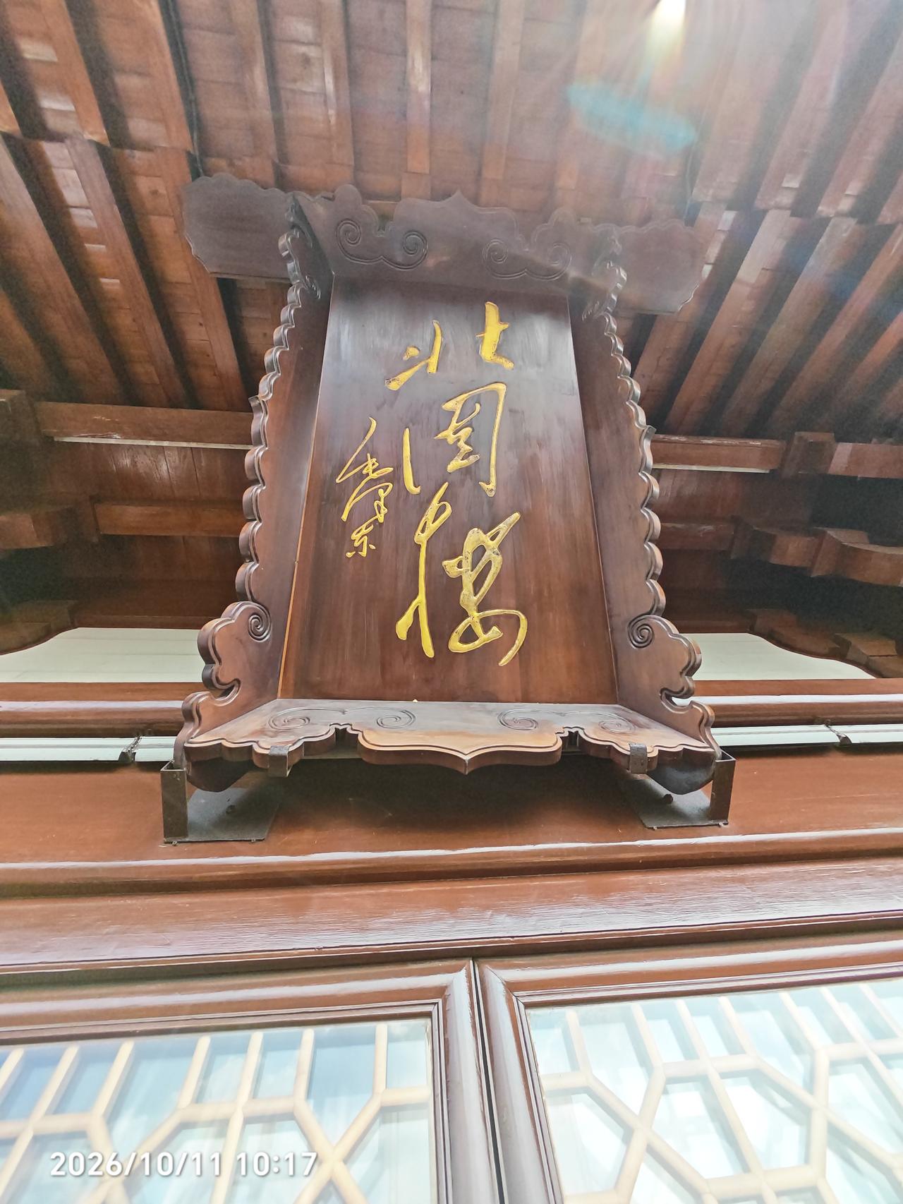 东游漫记：登上北固楼10.11）十月十一日清晨，辞别金陵南京，驱车南下，九