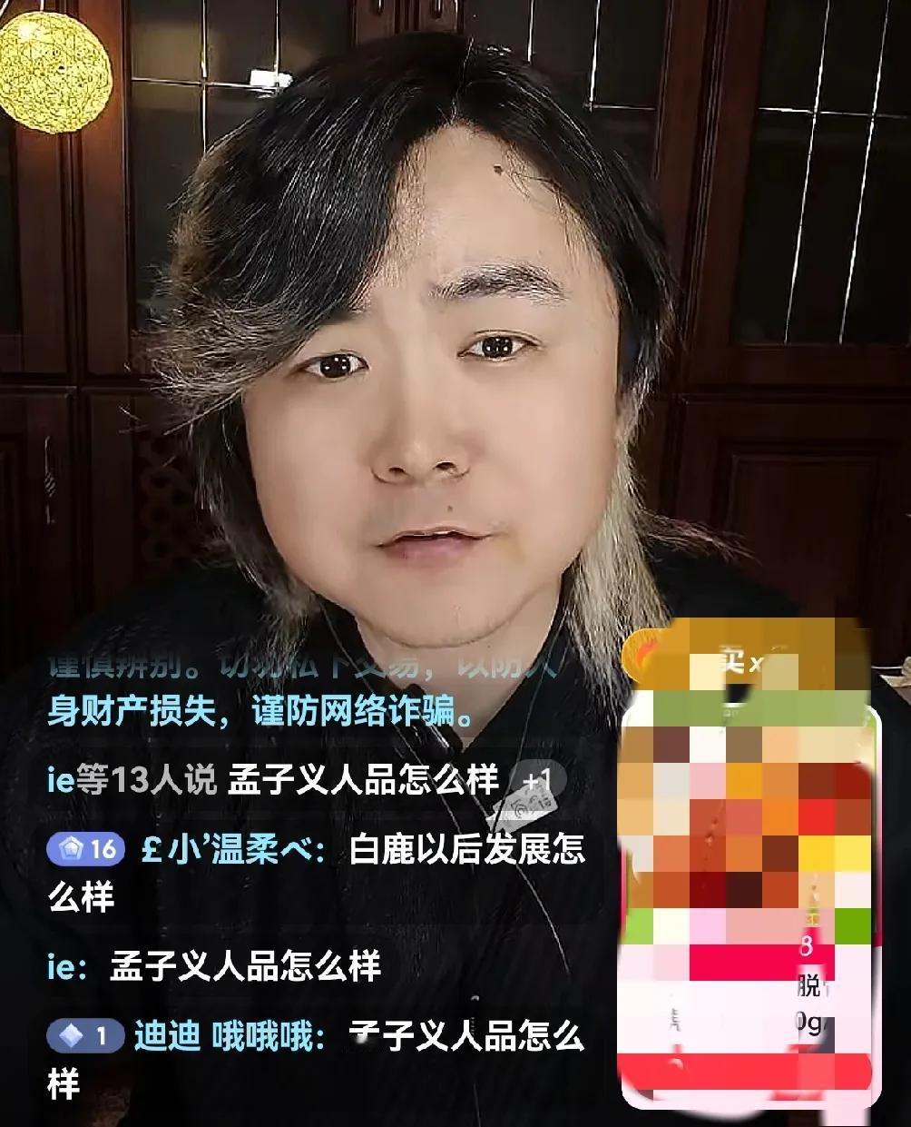 有人在一个导演直播间问：“孟子义未来能成为一线吗？”那导演一看直接笑出了声，
