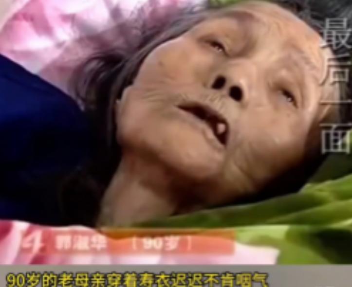 2021年春节前夕，90岁老人郭淑华在穿好寿衣后，竟以违背医学常识的生命力，在病