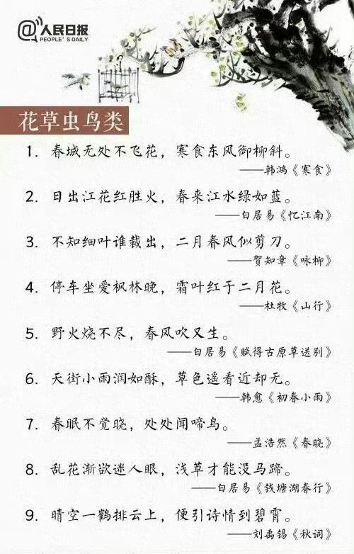 100个千古名句，腹有诗书气自华，涨知识！