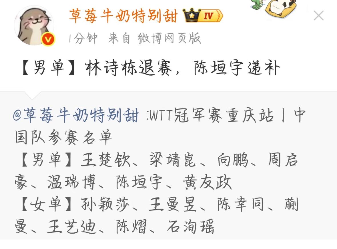 震惊😱重庆冠军赛林诗栋退赛，陈垣宇替补！林诗栋一直没有冠军，赚不到积分，