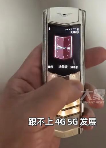 有钱任性！北京一男子11年前花重金29.7万元买了一部威图手机，是一款英国工匠纯