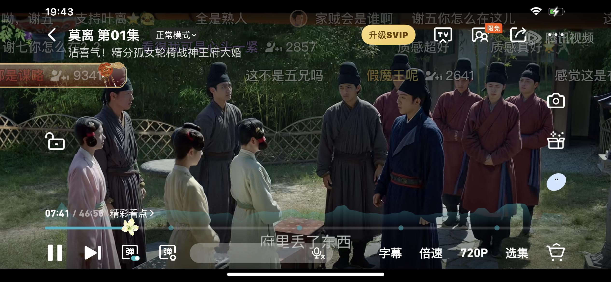我今年看的唯二的古装剧全是给我推荐的