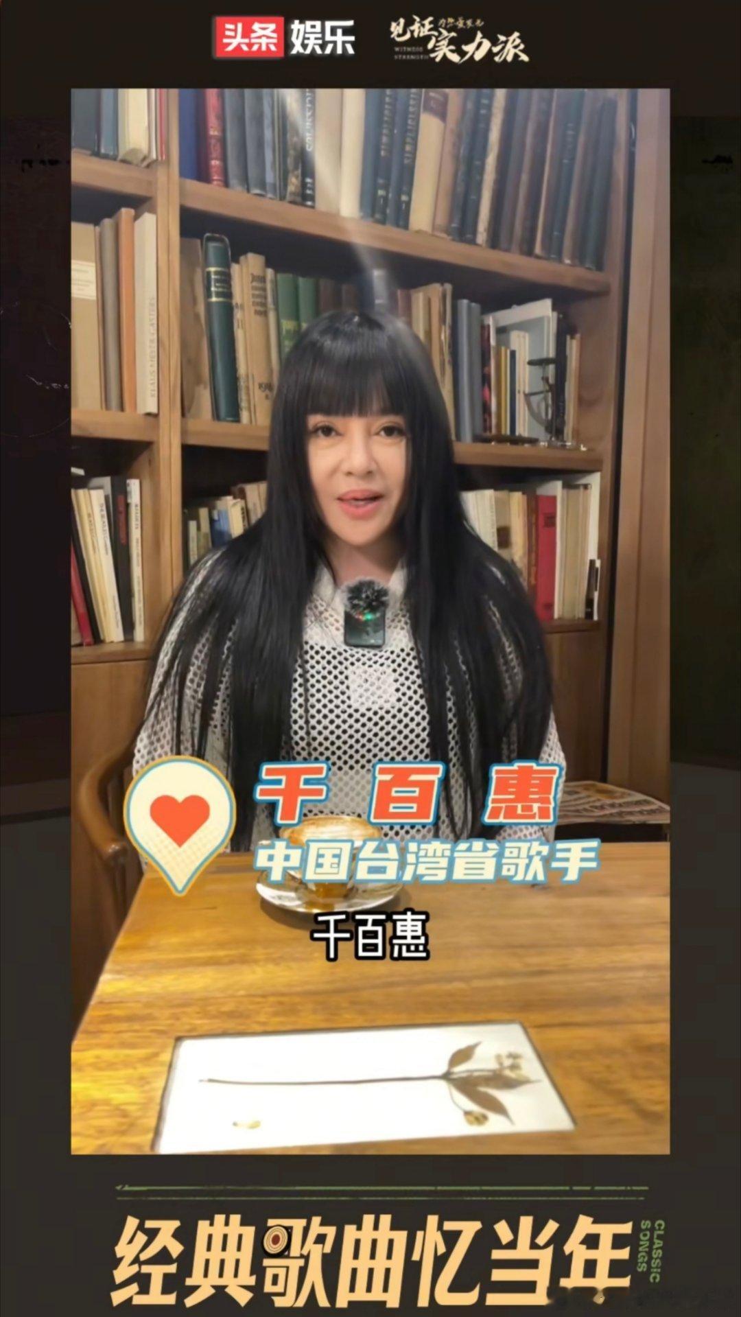 歌手黄安发出讣告，称女歌手千百惠因病去世，享年62岁。随后，记者从千百惠身边一名
