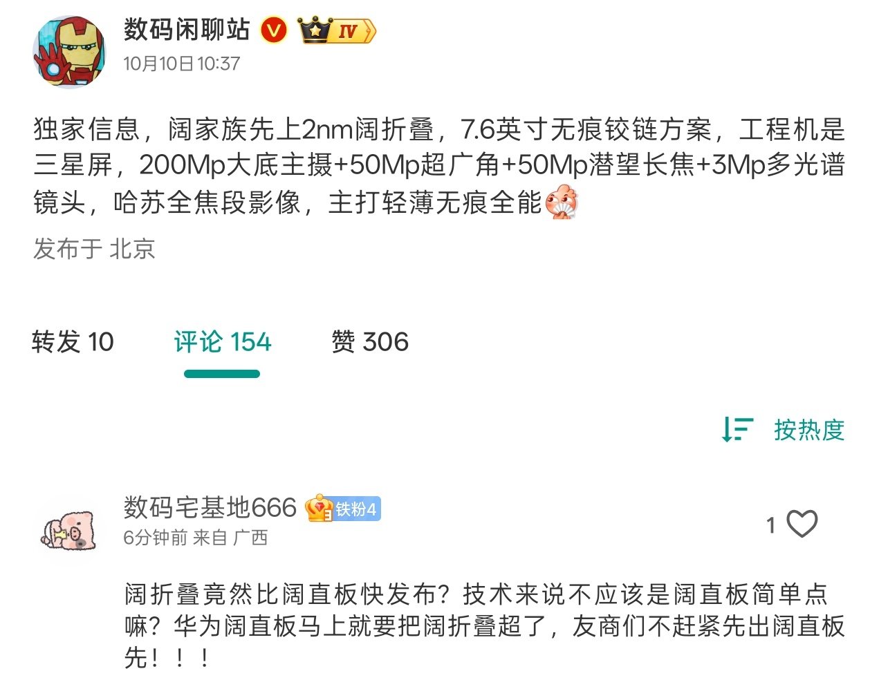 OPPO胖折叠要来了，我估摸着大折叠大概率就直接停了OPPO胖折叠怎么命名？总不能直接叫OPPOFi