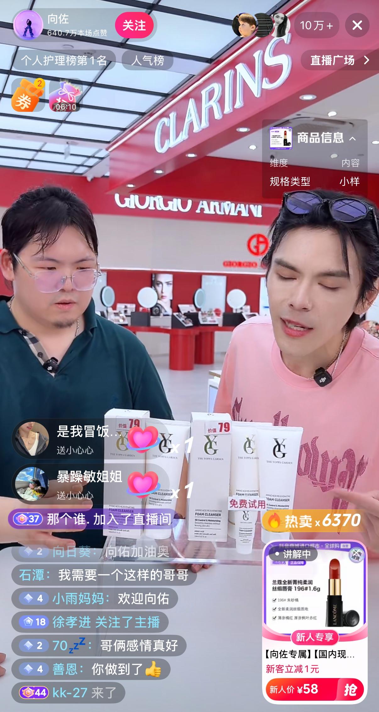 果然！向佑跟向佐一起直播了，直播间人数冲到10万，更精明的是赚了路人缘之后，就不
