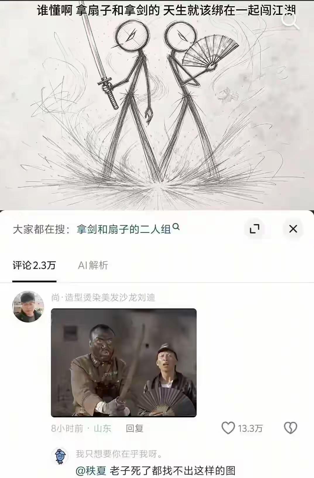 哈哈哈哈，你这个配图我是没想到的[捂脸哭]