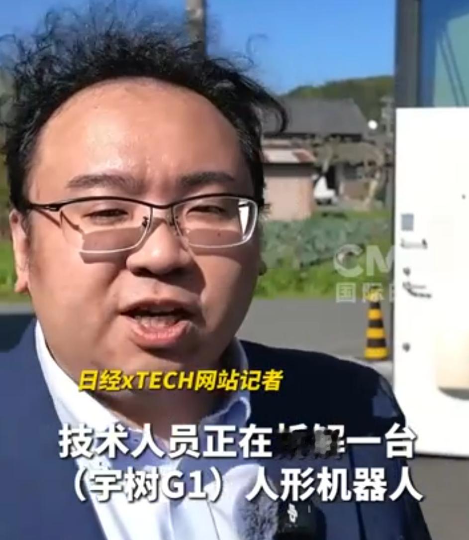 炸裂！日方刚拆完宇树机器人，直接认输了！中国科技真香警告⚠️日本技术圈最近炸