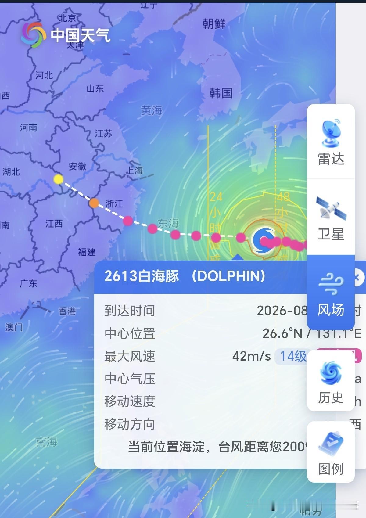 今日立秋，今年秋天的第一个台风，也随之而来。它目前已经越过48小时警戒线，正在奔