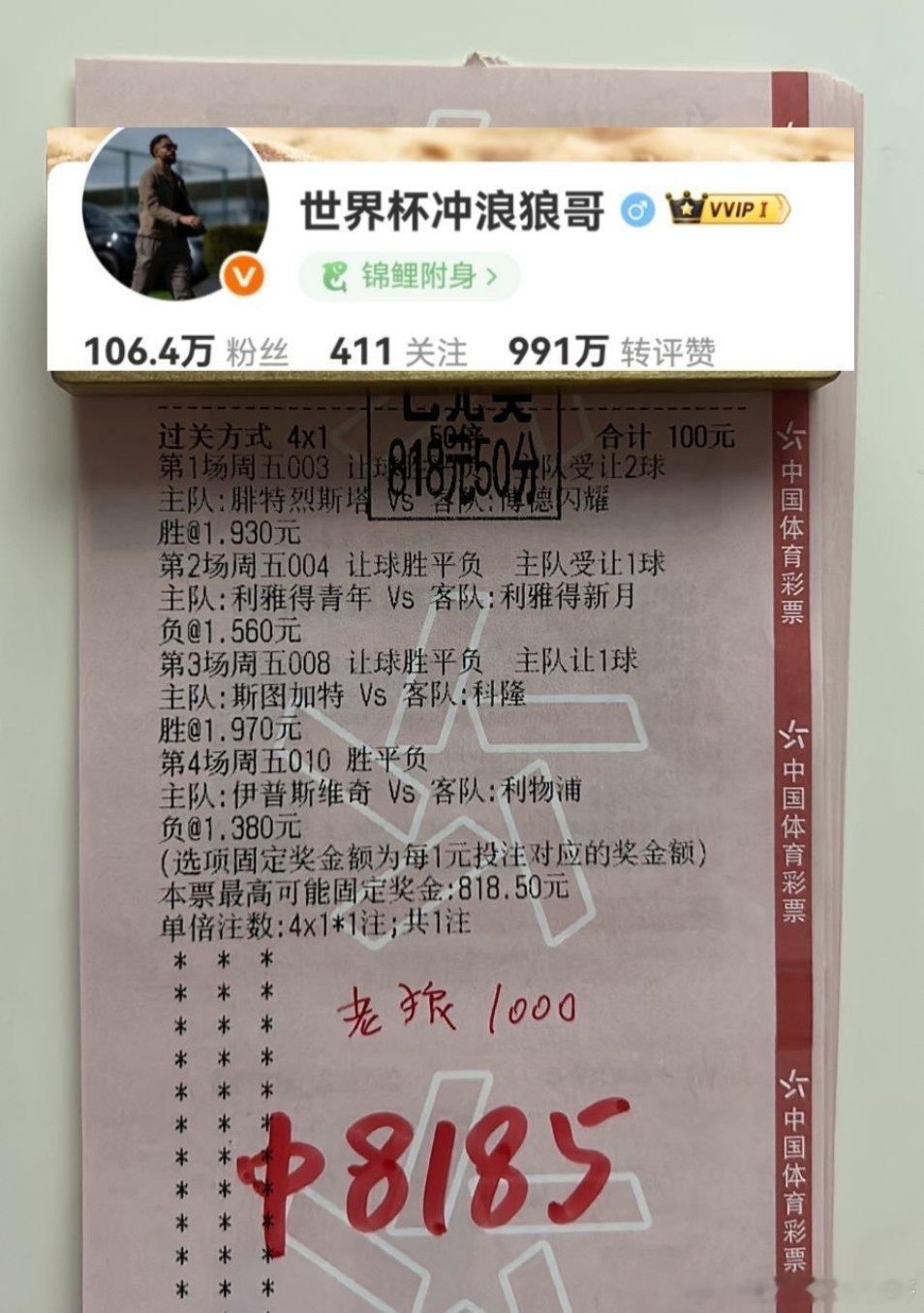 又一个参考内部扫盘方向自由发挥的高人！成功避坑几场爆冷，4场思路全部完美收官！8