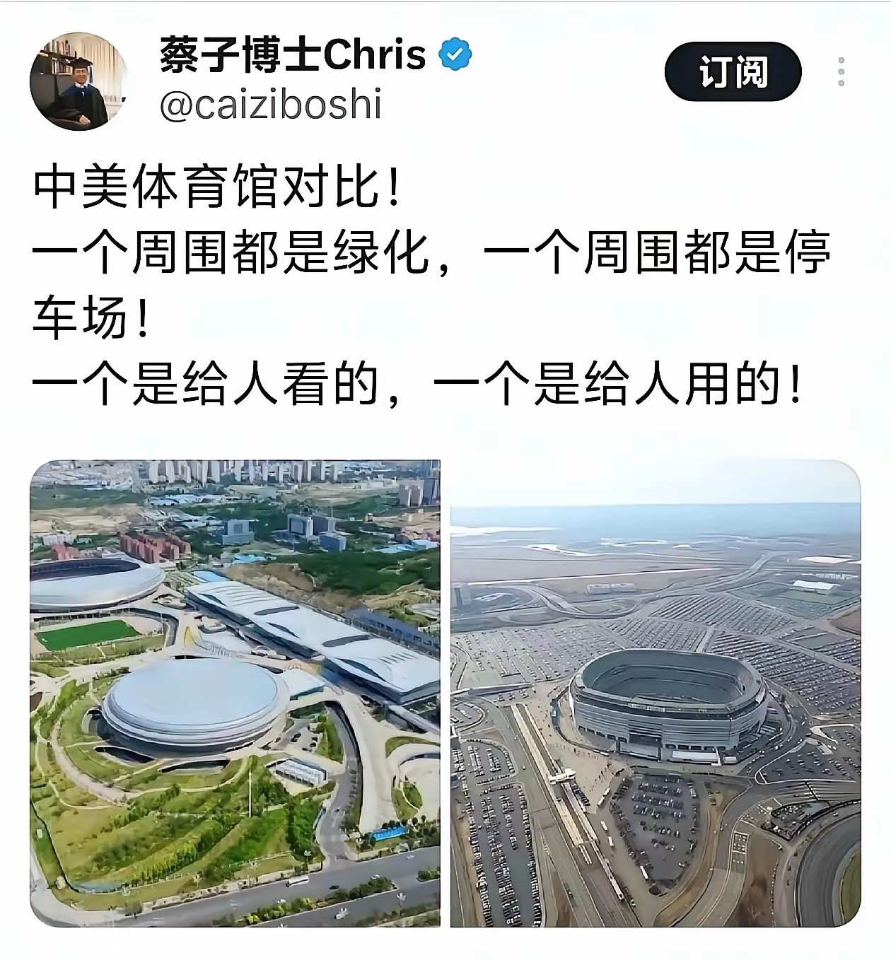 这个其实判断的话很简单，假如中国是弄停车场，美国弄绿化的话，这个人又不这样说了，