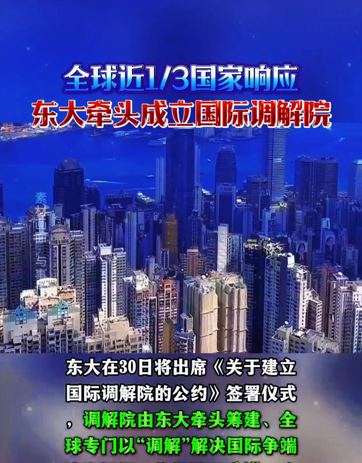 中国建国际调解院没叫上俄印—你们绝对想不到，